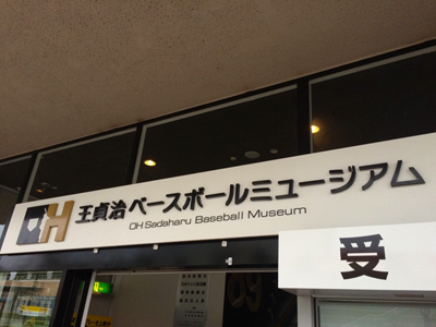 20150606_ohmuseum.jpg