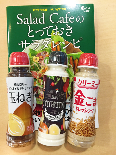 ドレッシング.jpg