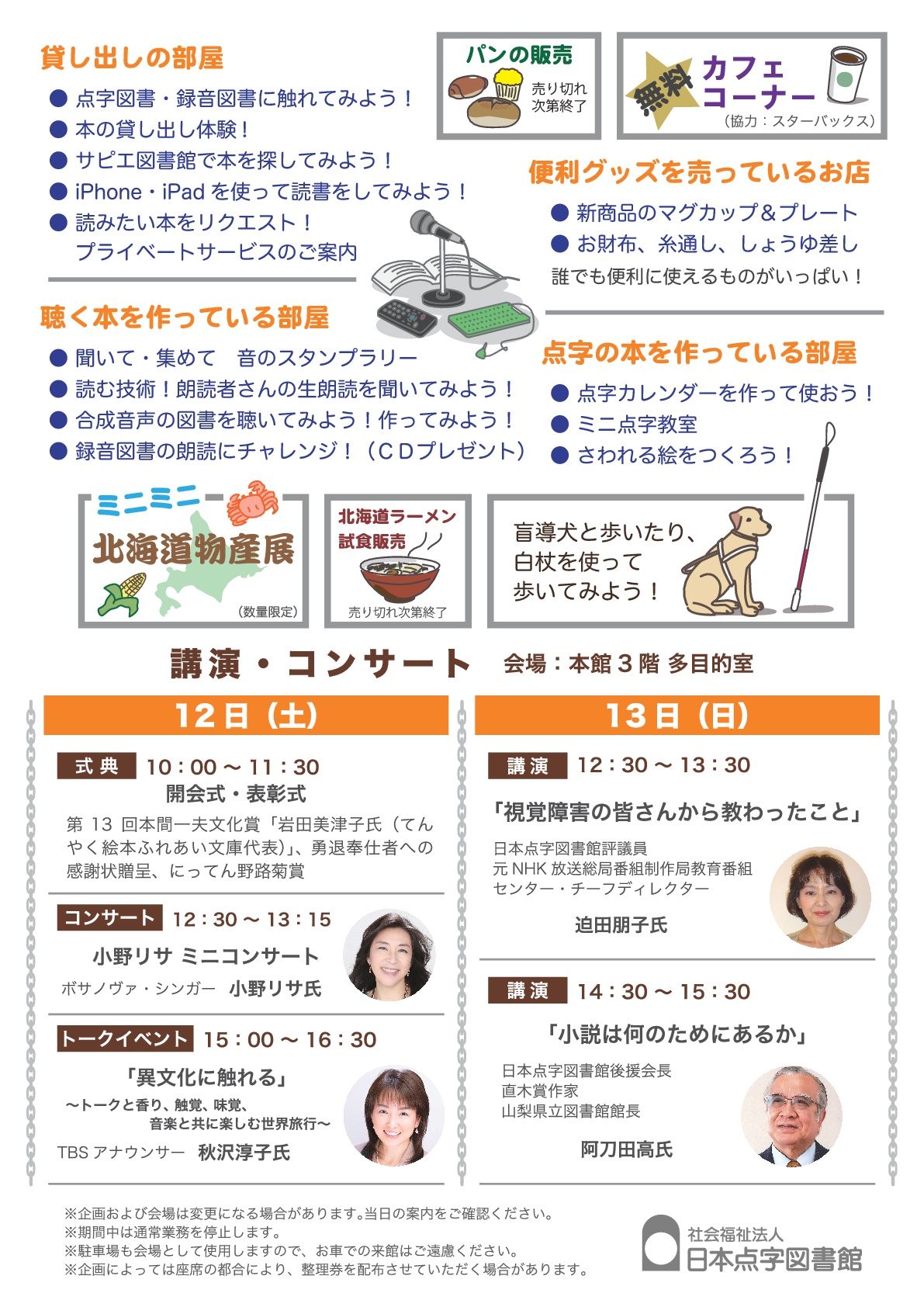 openoffice_pamphlet_2016-002