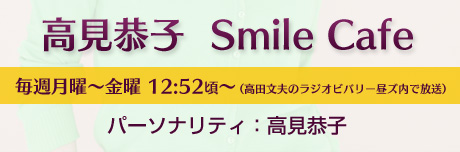 q@Smile Cafe