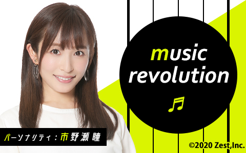 music revolution