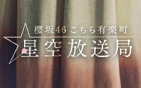 Friday Night English FairiesのFly to the World