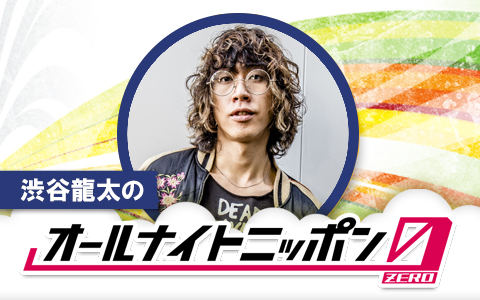 ニューヨークのオールナイトニッポン0(ZERO)