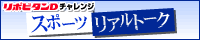 �X�|�[�c���A���g�[�N