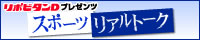 �X�|�[�c���A���g�[�N