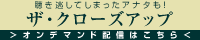 �U�E�N���[�Y�A�b�v
