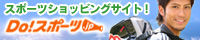 Do!�X�|�[�c.jp