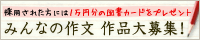 �݂�Ȃ̍앶
