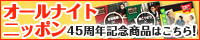 ANN45CD