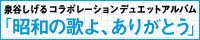 izumiya