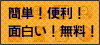�j�b�|�������I���W�i���c�[���o�[ 