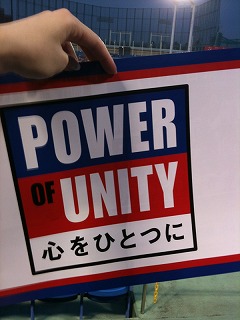 心をひとつに.jpg