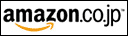 amazon.co.jp