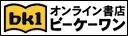 ビーケーワン