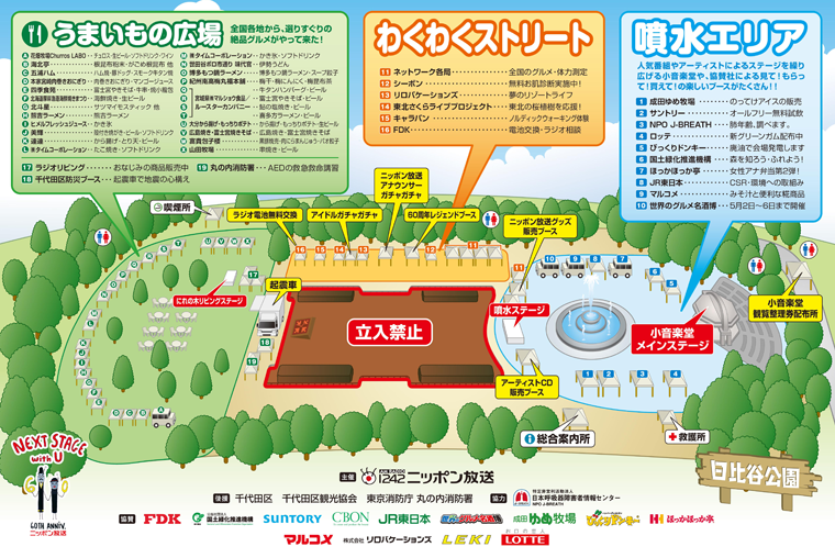 会場内MAP