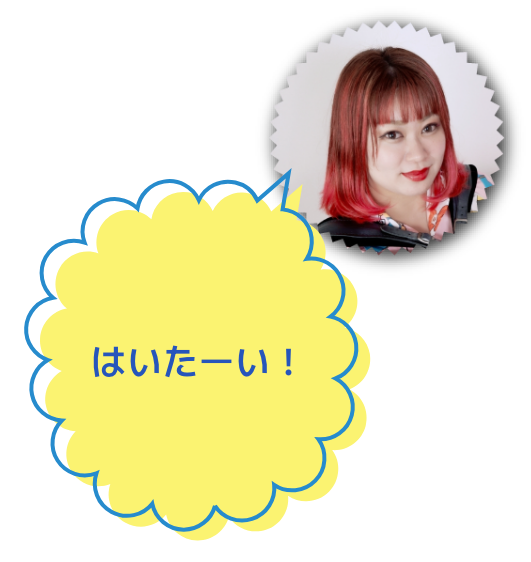 山原麗華 はいたーい！