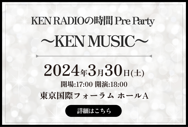 KEN MUSIC