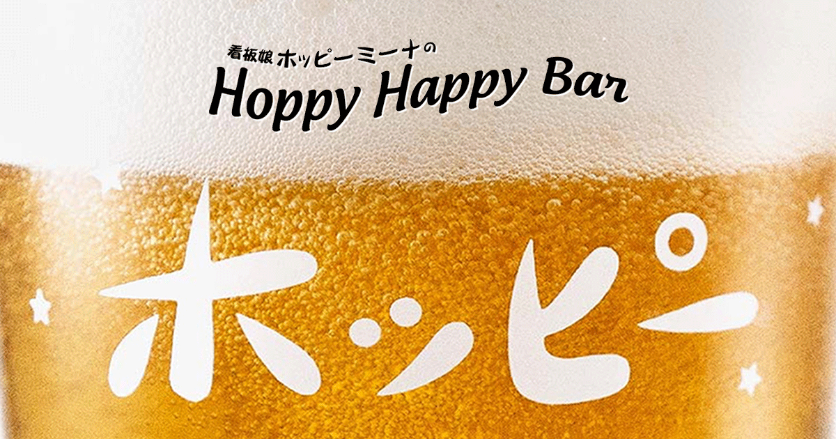 伝説のエンジニア、土屋春雄さん追悼ウィーク | 看板娘ホッピーミーナのHoppy Happy Bar | ニッポン放送 ラジオAM1242+FM93 - Vimarsana News