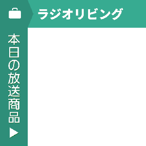 日本 放送 ラジオ リビング