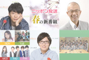 ワクワクいっぱい♪2016年春の新番組!