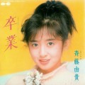 いくつ知ってる?あの大ヒットアーティストのデビュー曲