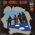 本日5月27日は五つの赤い風船・西岡たかしの誕生日 【大人のMusic Calendar】