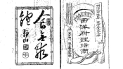 5月6日はコロッケの日でした。では、そもそも『コロッケ』とは何か?ご存じですか。 【鈴木杏樹のいってらっしゃい】