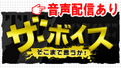 「核武装 日本はド・ゴール戦略をとるべきか!?」コメンテーター宮崎哲弥 【9/15(木)ザ・ボイス】(音声配信)