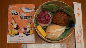 長岡駅「きつねいなりと鮭菊ずし」(1,050円)~人の思いが詰まった花火は美しい!片貝まつり 【ライター望月の駅弁膝栗毛】
