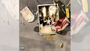 1974/10/10 泉谷しげる『黄金狂時代』ON SALE! 【大人のMusic Calendar】