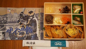 宇都宮駅「ダイジ飯」(800円)~雷都・宇都宮の自分で作るいなり寿し駅弁! 【ライター望月の駅弁膝栗毛】