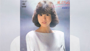 持ってる?ドーナツ盤時代の松田聖子 【GO!GO!ドーナツ盤ハンター】