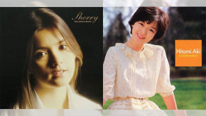 シェリーと秋ひとみ’70ニッチアイドル2人は1958年の今日が誕生日 【大人のMusic Calendar】