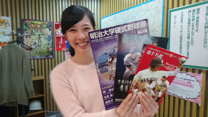 六大学野球~集客力高める応援団と特徴あるスタイルとは?【ひでたけのやじうま好奇心】