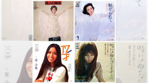 11/17は日本歌謡史の流れを変えた名ディレクター・酒井政利の誕生日【大人のMusic Calendar】