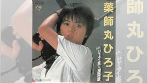 1981/12/21薬師丸ひろ子「セーラー服と機関銃」がオリコン・チャートの1位を獲得。当初は作曲者の来生たかおが歌う予定だった【大人のMusic Calendar】