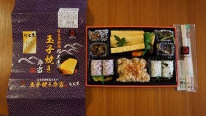 名古屋駅「名古屋柳橋右大臣の玉子焼き弁当」(1,200円)~玉子焼き屋さんとのコラボ駅弁!【ライター望月の駅弁膝栗毛】
