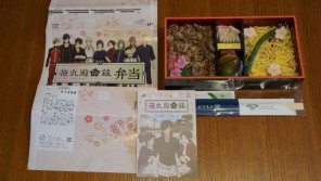 水戸駅「花丸遊印録弁当」(1,350円)~駅弁屋さんの厨房ですよ!(vol.3しまだフーズ編⑤)【ライター望月の駅弁膝栗毛】