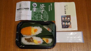 飯山駅「笹ずし」(680円)~温泉文化が花開く野沢温泉!【ライター望月の駅弁膝栗毛】