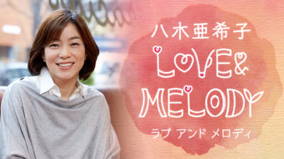 2025年8月30日(土)に流れたサザンのMELODY