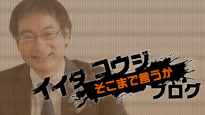 安倍政権を振り返る