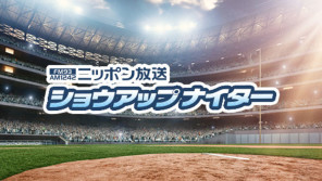 巨人13連敗で球団ワースト更新…出口見えず【ショウアップナイター西武×巨人3回戦】
