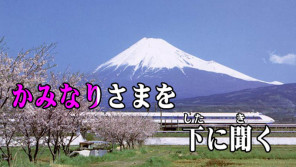 カラオケは何の略語?【鈴木杏樹のいってらっしゃい】