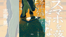 ミステリー