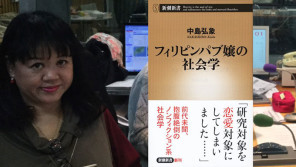 『フィリピンパブ嬢の社会学』とは…?【垣花正あなたとハッピー!】