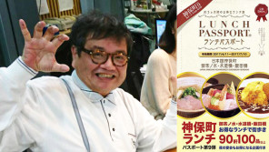 森永卓郎絶賛!この春は“買うクーポン”でお得生活!【垣花正あなたとハッピー!】