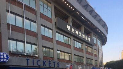 神宮球場