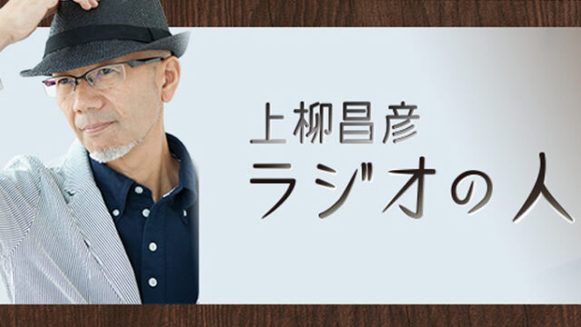 佐野元春さんと同じ日に