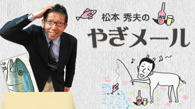 『第4回　松の上』