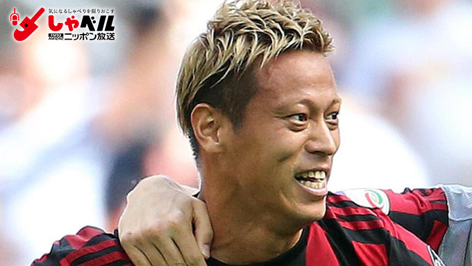 ロシアW杯だけは絶対に出場したい!ACミランFW・本田圭佑(30歳) スポーツ人間模様